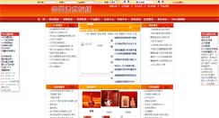 Desktop Screenshot of 9wang.net