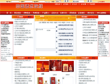 Tablet Screenshot of 9wang.net