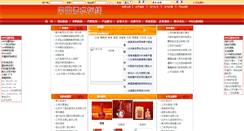 Desktop Screenshot of jiushui.9wang.net