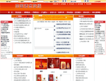 Tablet Screenshot of jiushui.9wang.net
